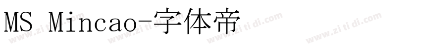 MS Mincao字体转换